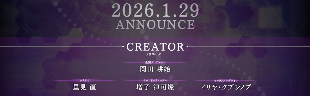 Compile Heart will reveal a new juvenile RPG on January 29