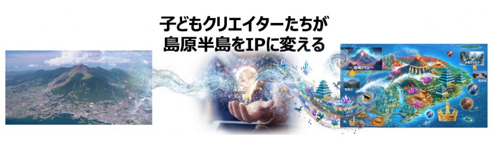 Hajime Tabata launches revitalization project in Shimabara Peninsula with Ryugu Nation integration