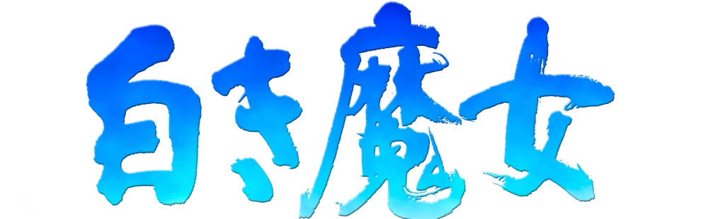 Neowiz to develop and publish The Legend of Heroes III: The White Witch for PC and console