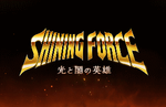 Shining Force returns with Heroes of Light and Darkness on mobile devices; planned for worldwide release in 2022