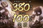 Wo Long: Fallen Dynasty surpasses 1 million units sold