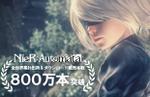 NieR: Automata surpasses 8 million units sold worldwide