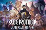 Blue Protocol to end service in January 2025, will not see an English release