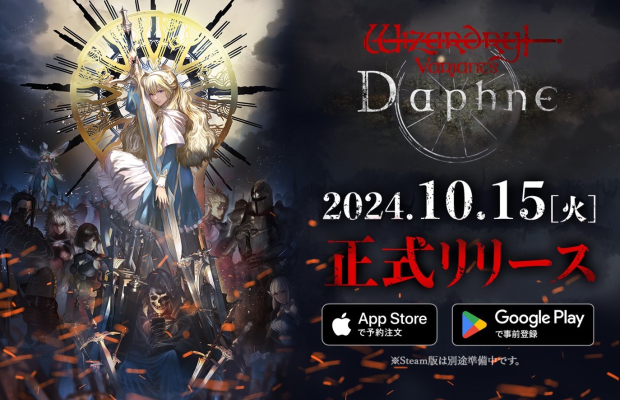 Wizardry Variants Daphne выйдет 15 октября для iOS и Android.