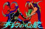 1984 PC-8801 RPG Mugen no Shinzou gets a Nintendo Switch EGG Console port on June 5