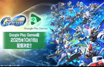 SD Gundam G Generation Eternal is coming to PC via Google Play Games