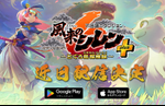 Shiren the Wanderer: The Mystery Dungeon of Serpentcoil Island is coming to iOS and Android in Japan