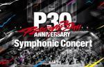 Persona 30th Anniversary Symphonic Concert will be held in Tokyo and Kyoto this April and May