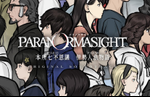 Paranormasight: The Seven Mysteries of Honjo and The Mermaid's Curse Soundtrack releases on March 18 in Japan