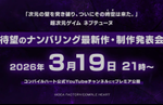 The next mainline Neptunia game will be announced on March 19