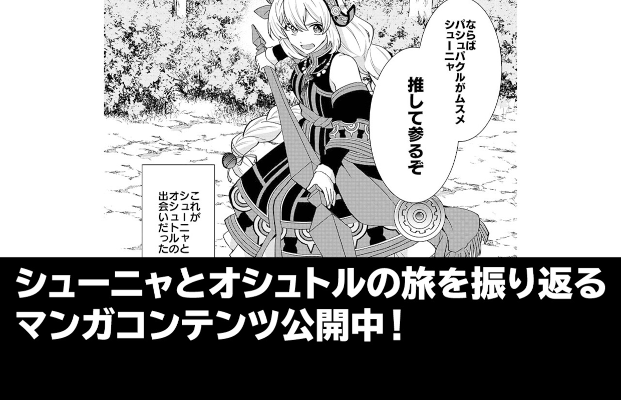 Monochrome Mobius summary manga published ahead of Utawarerumono: Past and Present Rediscovered's release