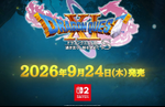 Dragon Quest XI S: Echoes of an Elusive Age - Definitive Edition launches for Switch 2 on September 24