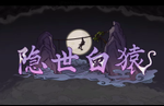 The Scroll of Taiwu: Beyond the Dome introduces the Emei Sect in a new trailer