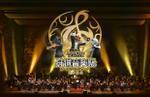 Monster Hunter Orchestra Concert 2026 Japan tour dates announced