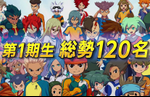 Inazuma Eleven: Victory Road New Kick-Off DLC and version 6.0.0 are now available