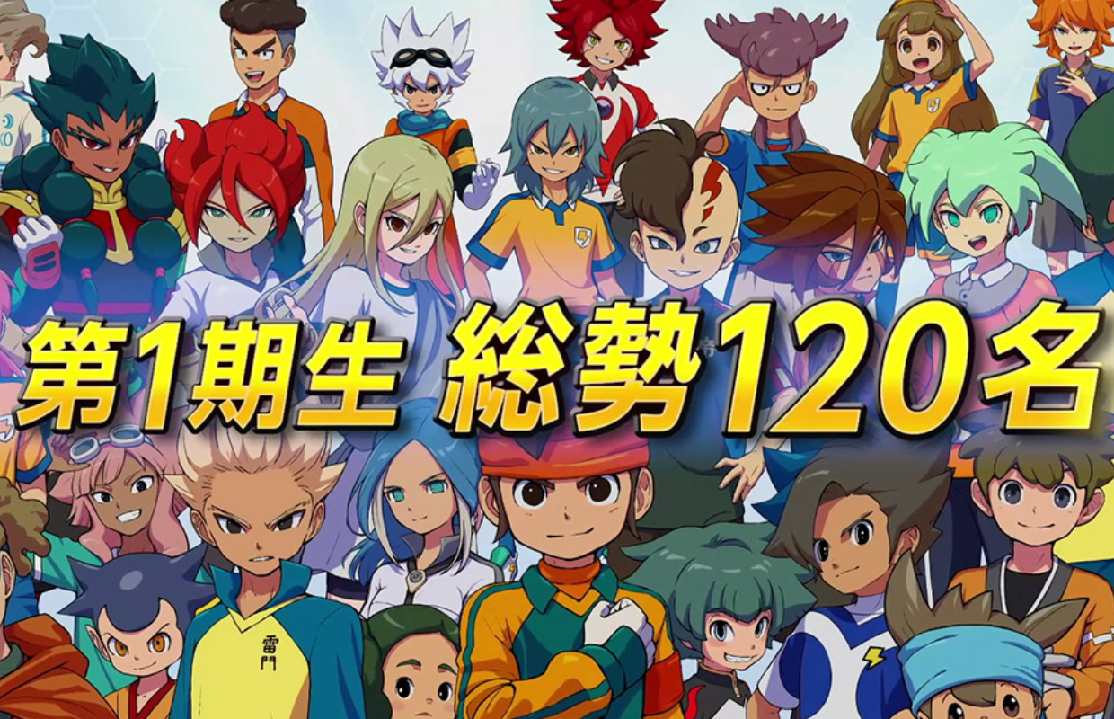 Inazuma Eleven: Victory Road New Kick-Off DLC and version 6.0.0 are now available