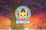 Square Enix publishes Seiken Densetsu / Mana series 35th anniversary movie