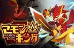 Mamon King Nintendo Switch 2 Edition releases on October 8