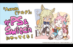 Aeruta will also be available on PlayStation 5 & 4 and Nintendo Switch