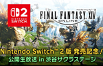 Square Enix shares extended Final Fantasy XIV Switch 2 gameplay in new stream
