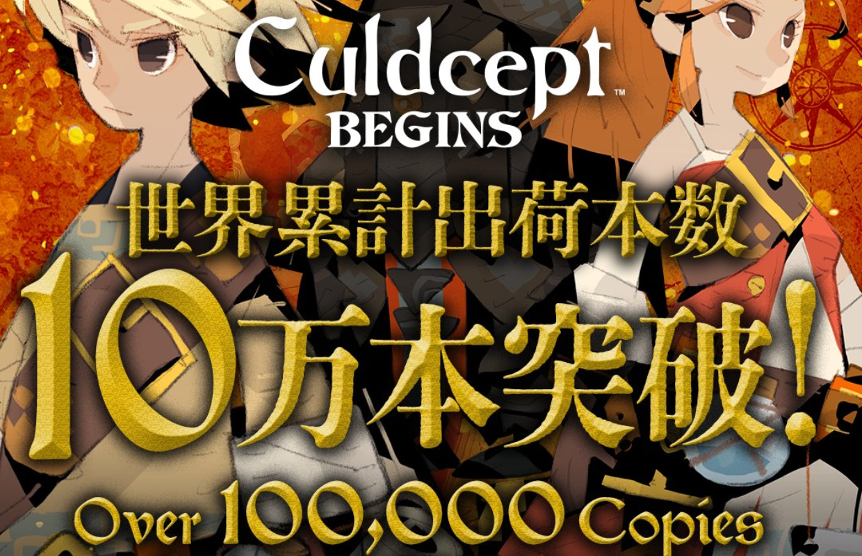 Culdcept Begins has shipped over 100k copies worldwide