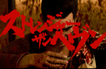 Stranger Than Heaven × “Battles Without Honor and Humanity” Collaboration Tribute Trailer
