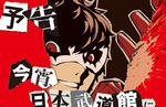 Persona 5 teased in Japanese newspaper ad