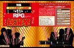 Read what Japanese gamers wrote on the Top 20 of Famitsu's Best RPG Poll