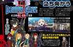 Demon Gaze II Global Edition Revealed in Japan