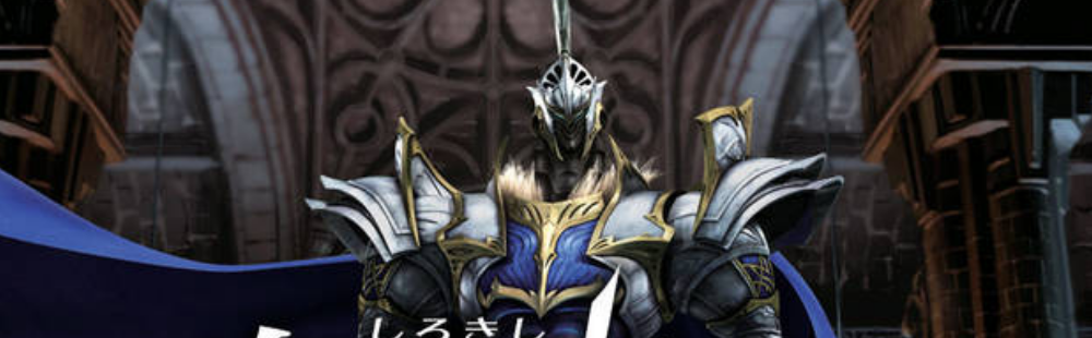 White Knight Chronicles 2 Dated