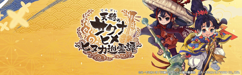 Toho Games reveals Sakuna of Rice and Ruin: Hinuka's Traversing Spirit Tale for mobile and PC via Steam