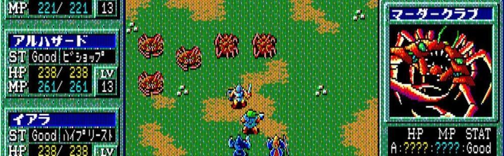 1990 PC-8801mkIISR release of Mugen no Shinzou III gets an EGG Console Switch port