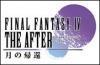 Final Fantasy IV: The After Years now available on iOS and Android