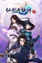 Chinese Paladin: Sword and Fairy 6 boxart