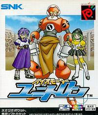 Biomotor Unitron boxart