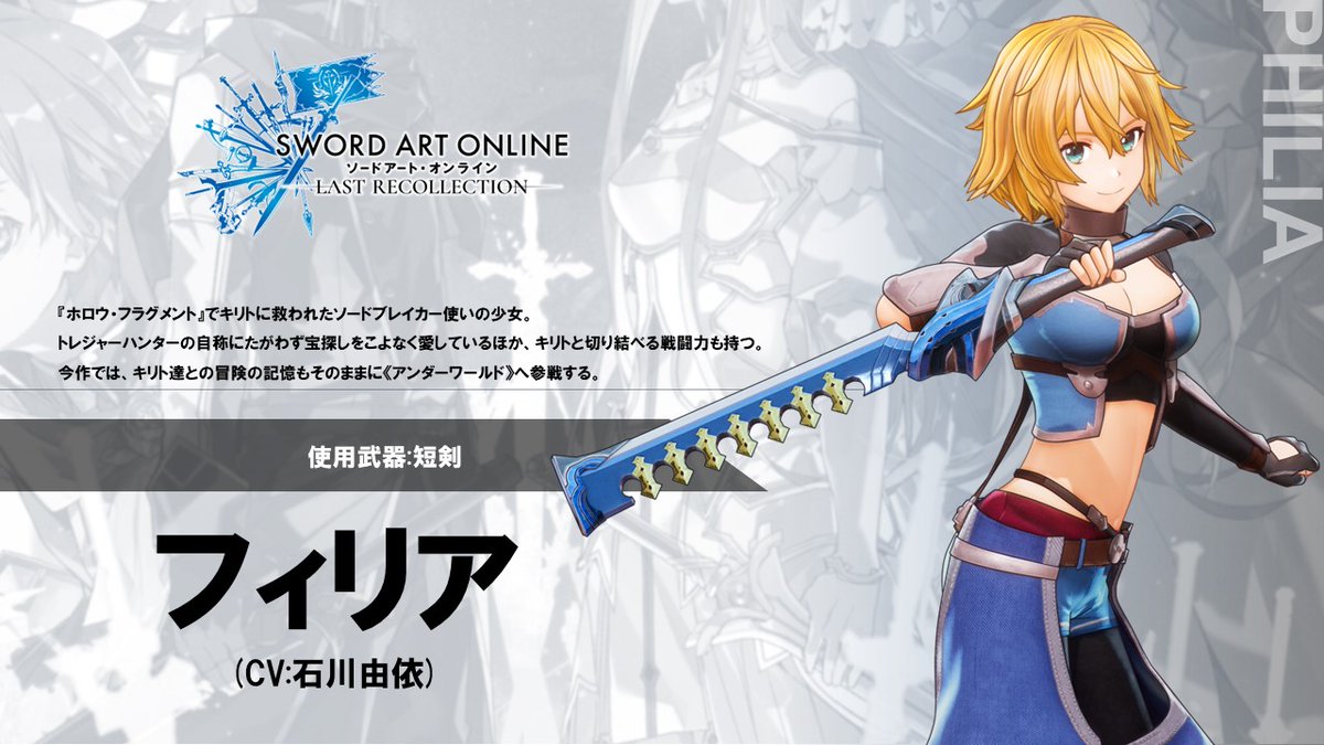 Sword Art Online: Alicization Lycoris confirmed for Switch