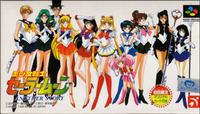 Sailor Moon: Another Story boxart
