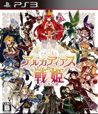 Battle Princess of Arcadias boxart