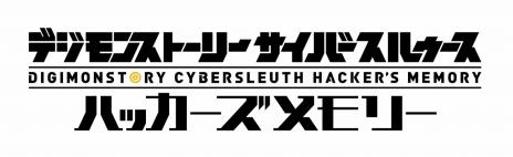 Digimon Story Cyber Sleuth Hacker's Memory for PlayStation 4