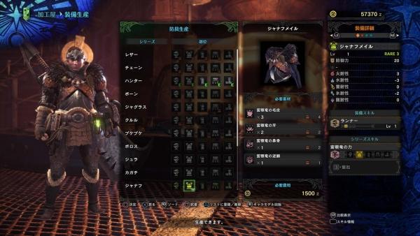 Diablos Armor Set, Stats and Skills