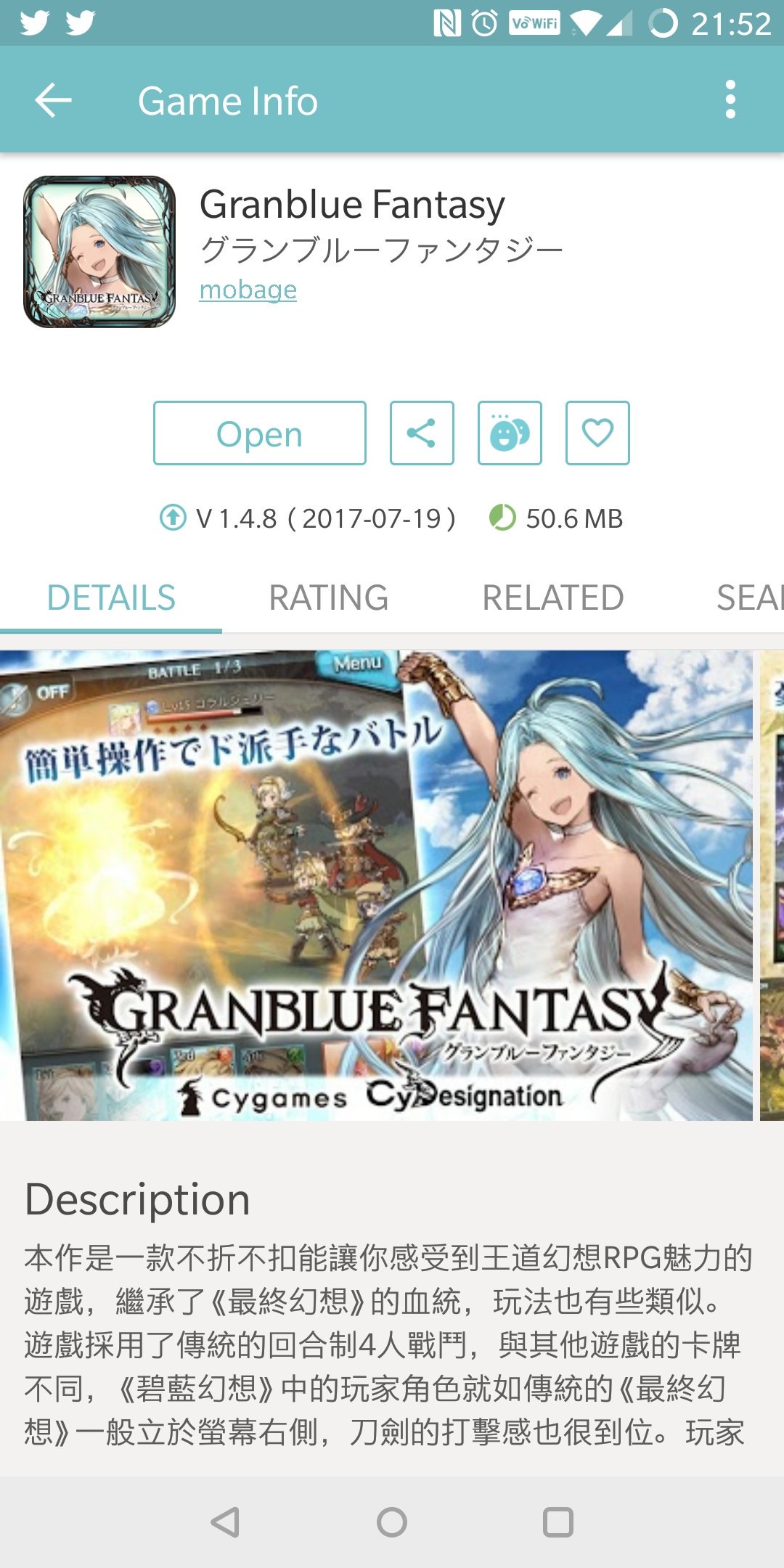 Granblue Fantasy: how to install, play and transfer accounts in English