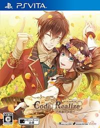 Code: Realize ~Future Blessings~ boxart