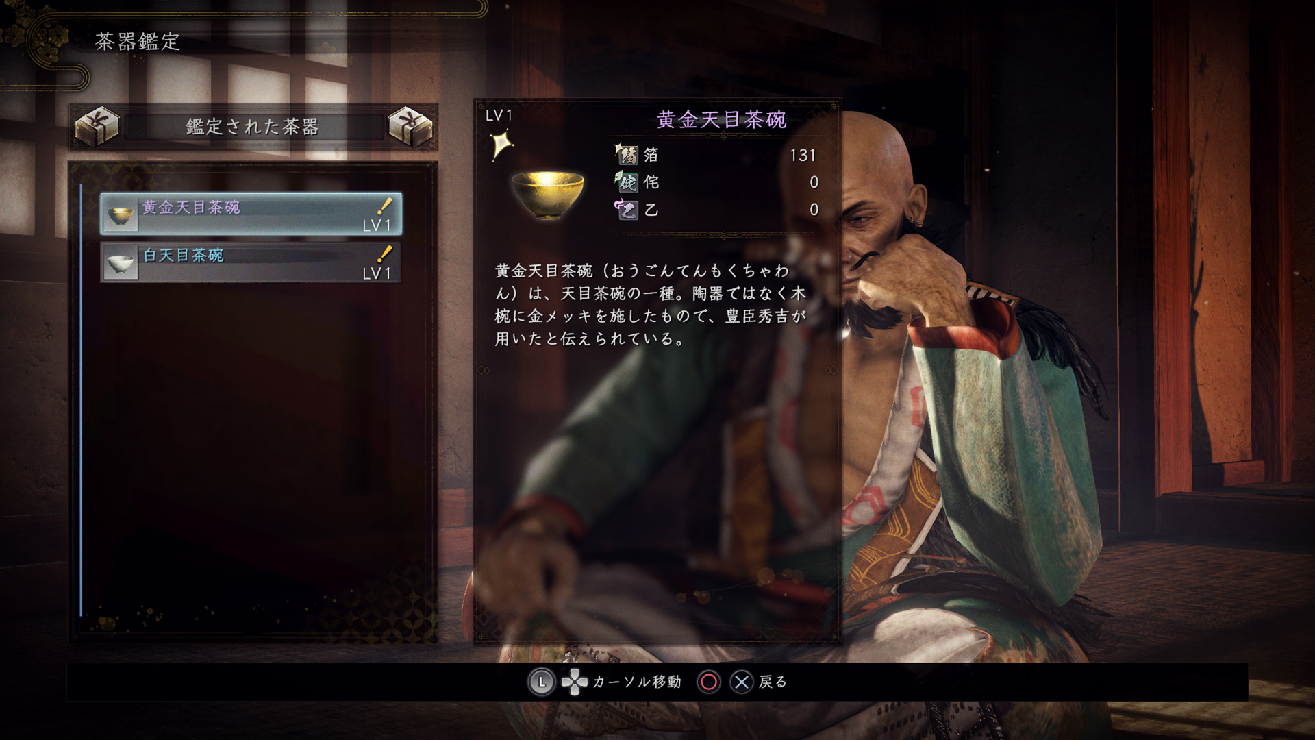 Nioh 2 reveals the villain Kashin Koji and confirms the return of ...