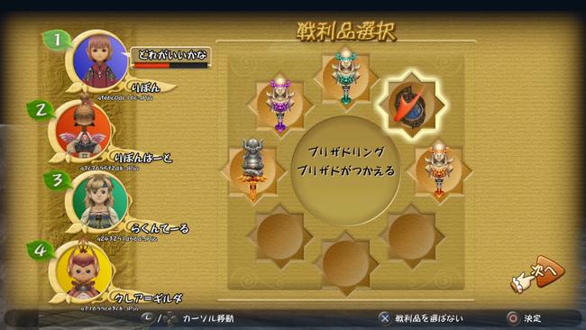 Final-Fantasy-Crystal-Chronicles-Remastered-Edition_2020015_19.jpg