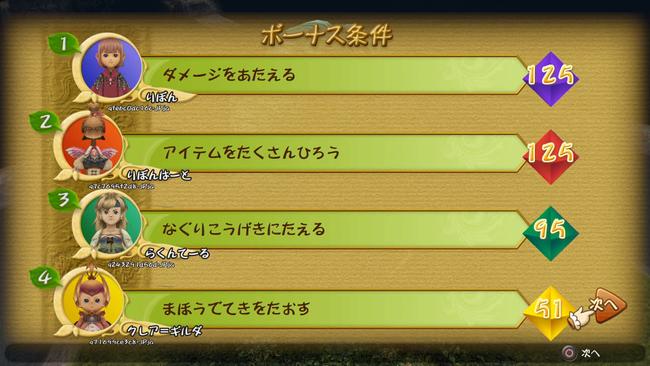 Final-Fantasy-Crystal-Chronicles-Remastered-Edition_2020015_20.jpg