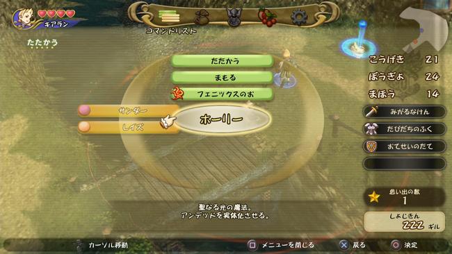 Final-Fantasy-Crystal-Chronicles-Remastered-Edition_2020015_32.jpg