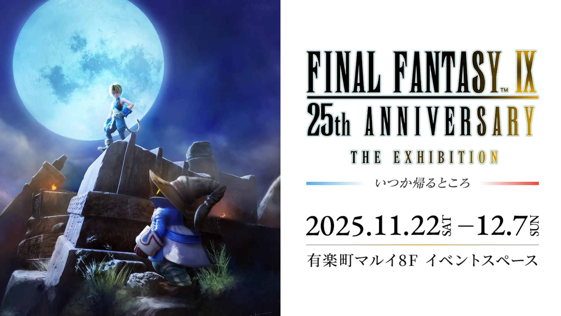 Square Enix has announced a Final Fantasy IX 25th Anniversary