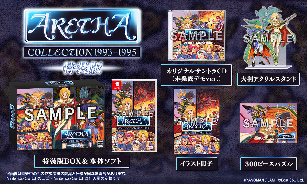 Aretha Collection 1993-1995 releases for Nintendo Switch and