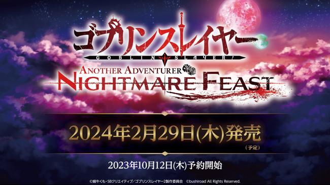 Goblin Slayer Another Adventurer: Nightmare Feast Launches On February ...