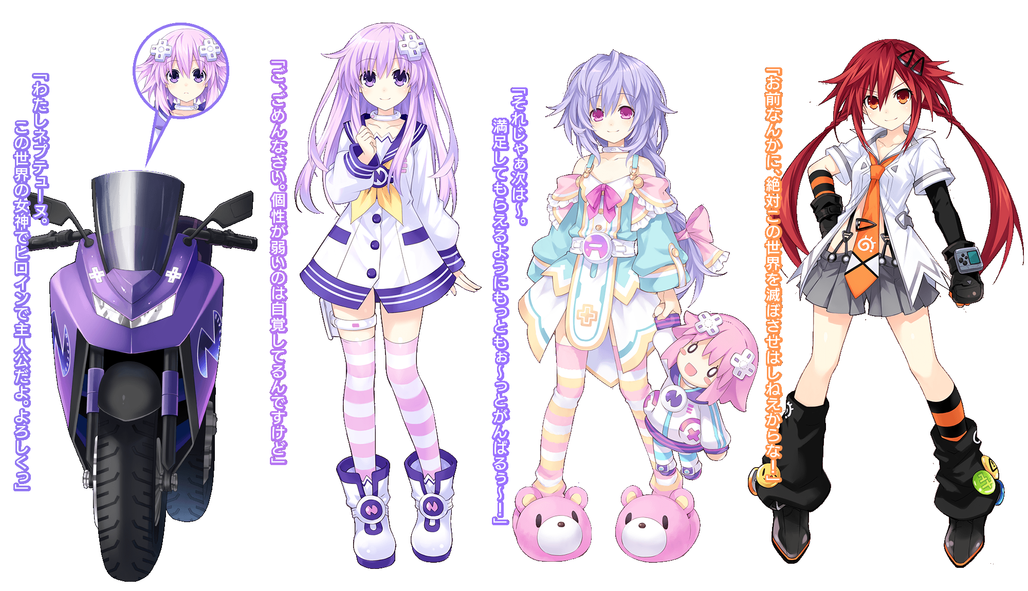 Warechu Hyperdimension Neptunia Character List